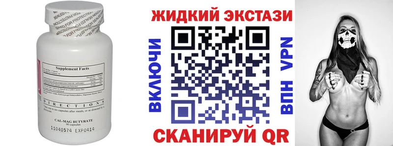 БУТИРАТ вода  Купить закладки  Мураши 
