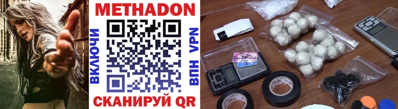 Купить где  Мураши  Метадон methadone 